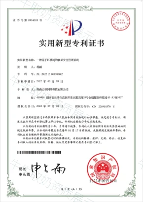 实用新型专利证书一