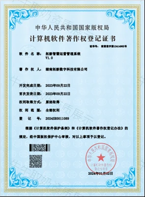 软件著作权证书七