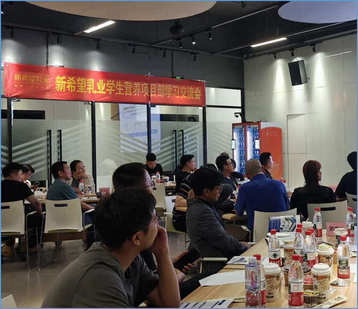 新希望乳业学生营养项目部学习交流会