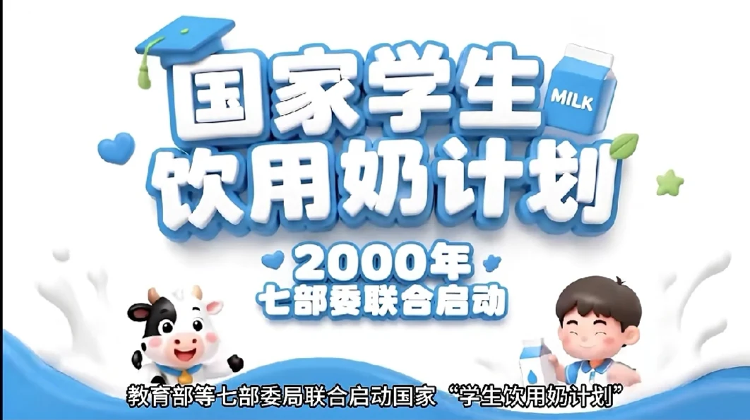 君乐宝智能取奶柜宣传片封面